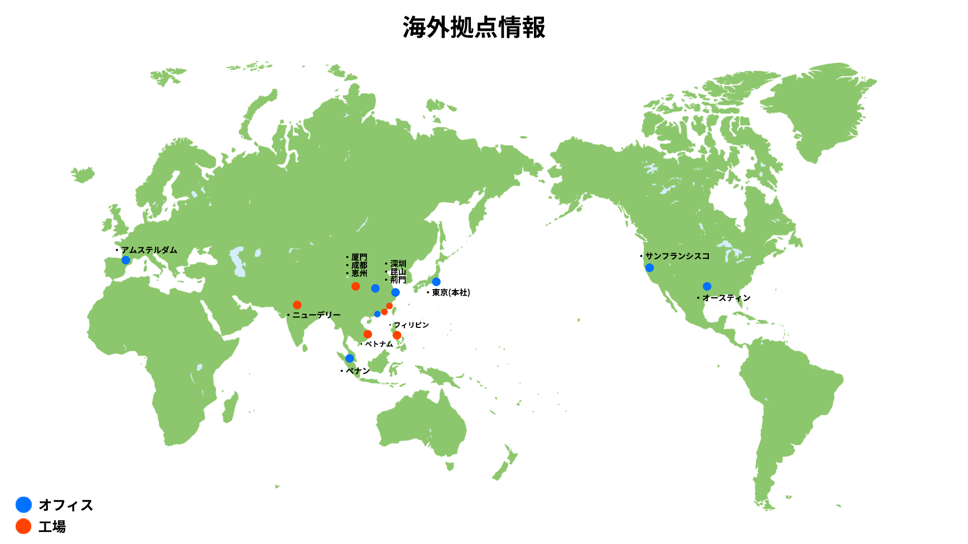 海外拠点情報の地図